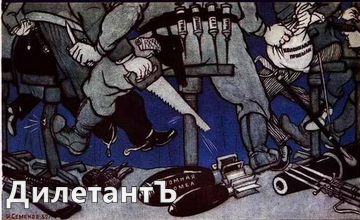 путинский план