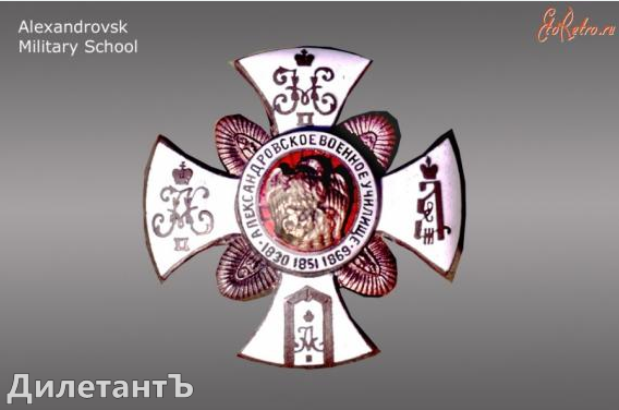 Знак кадетского корпуса