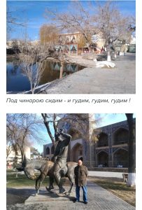Узбекистан в 2019 году: поездка, впечатления и взгляд спустя время