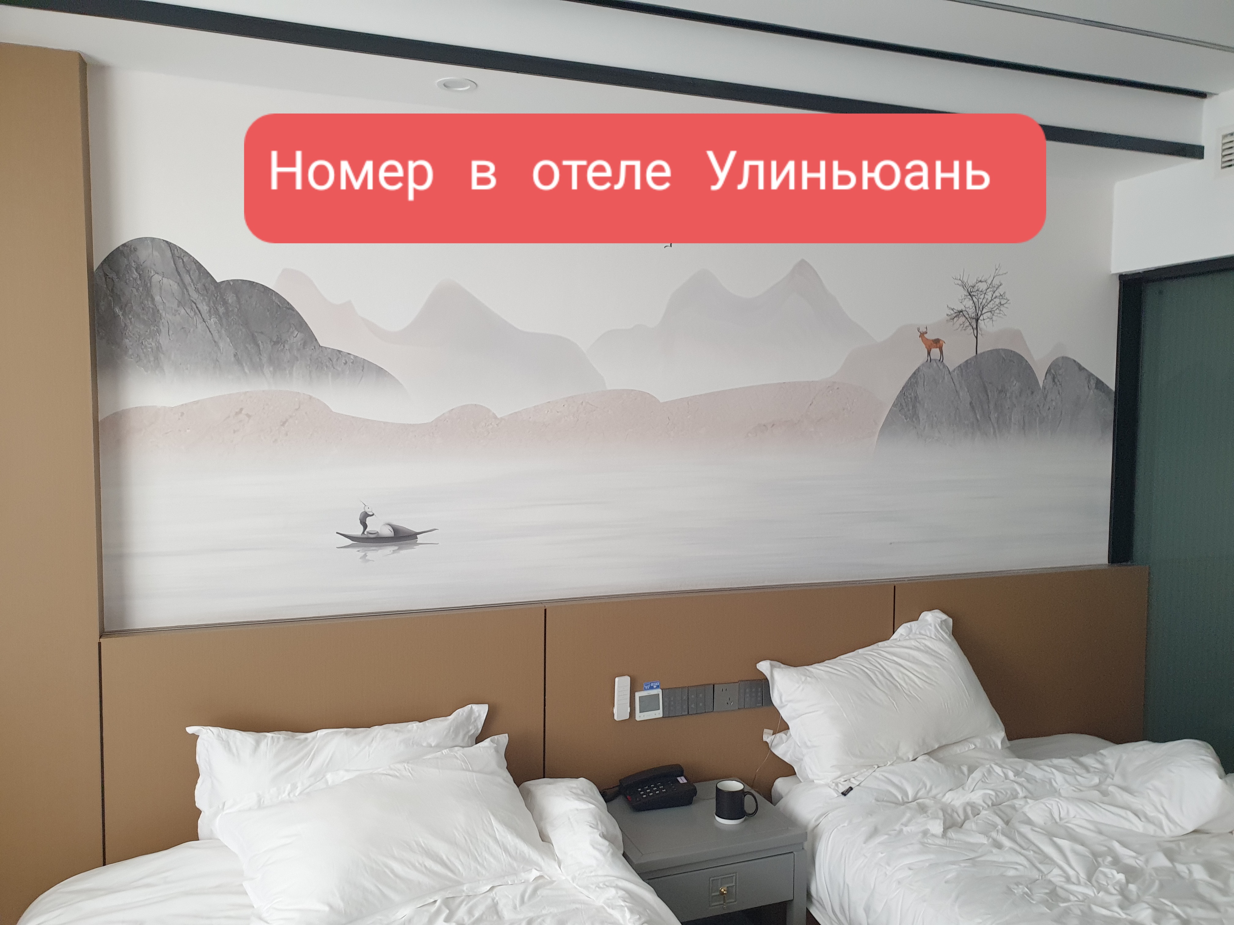 Номер.