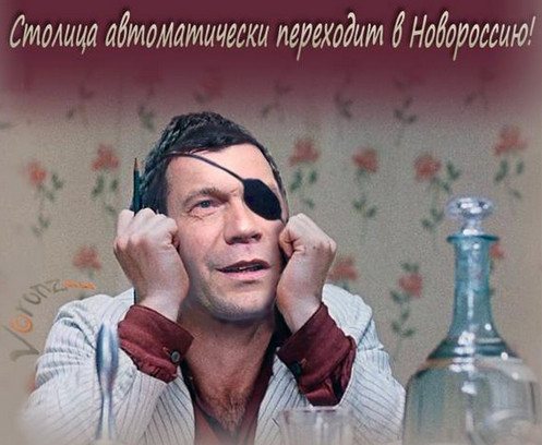 Новая бендериада