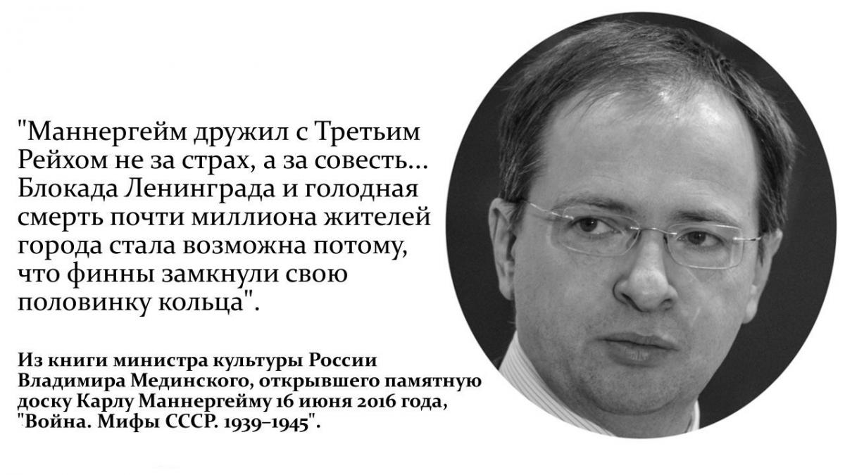 Доска Маннергейму. Зачем ? — иллюстрация 1