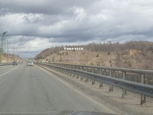 Тюмень и Тобольск. — иллюстрация 10