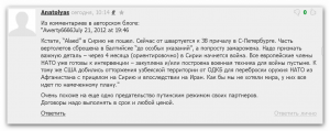 Из России с любовью.... — иллюстрация 2
