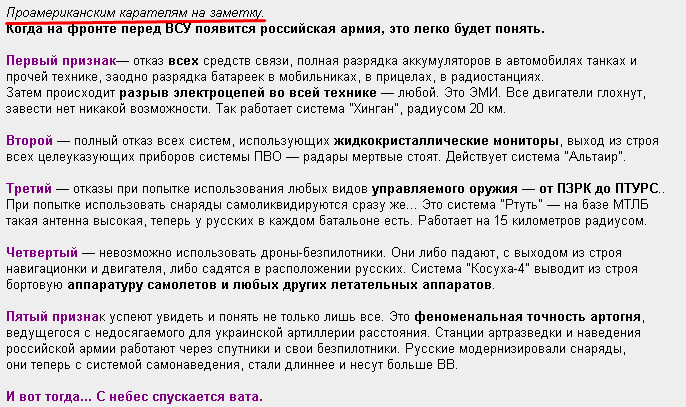 Об Украине и Кадырове — иллюстрация 1
