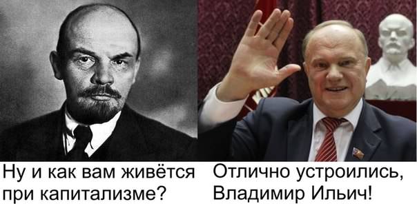 Красные приспособленцы.