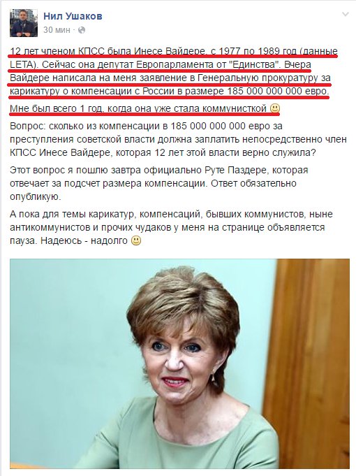 Чернобыль. 30 лет назад — иллюстрация 3