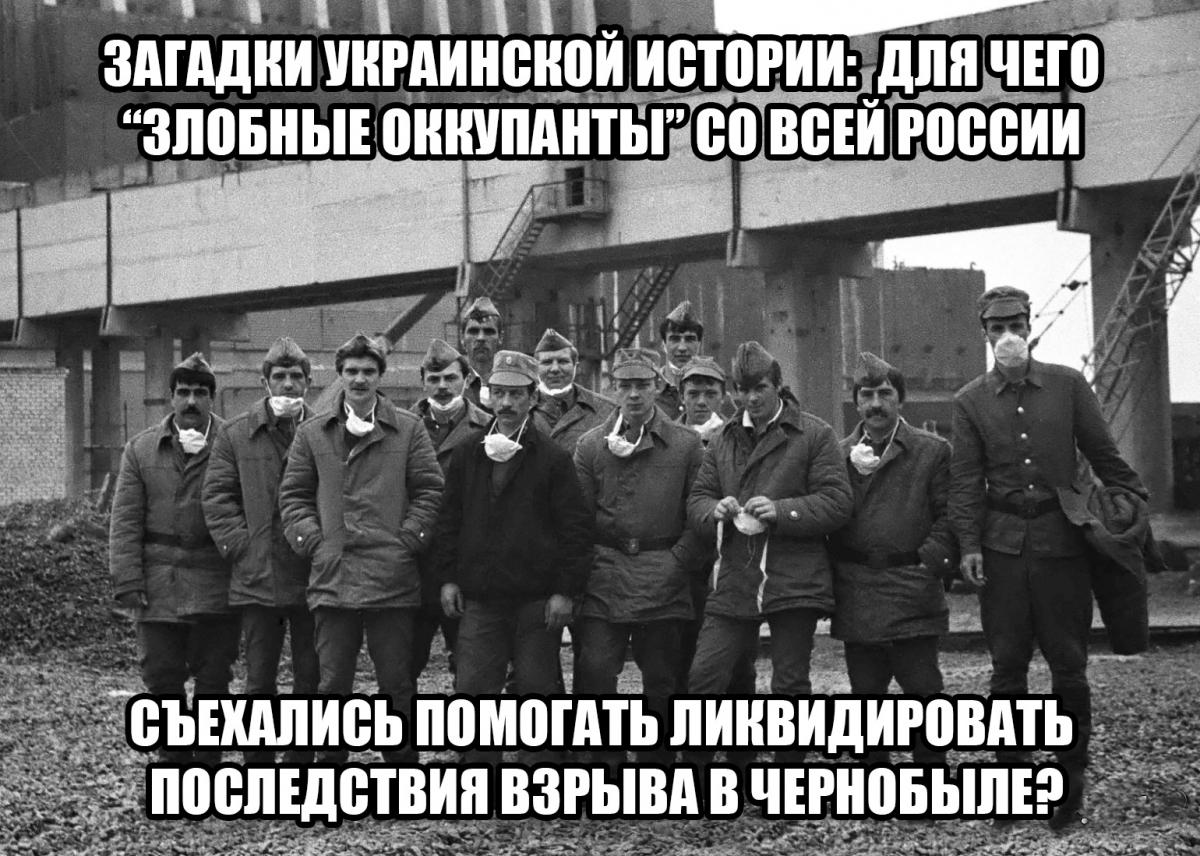 Чернобыль. 30 лет назад — иллюстрация 1