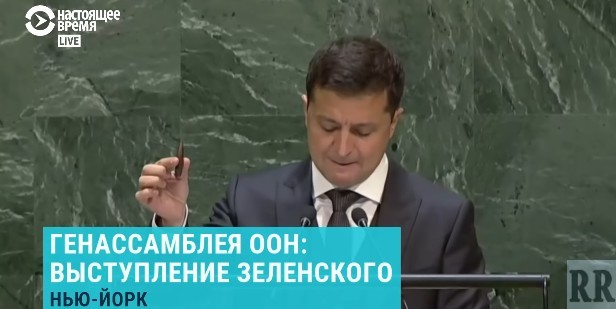 Хромая  ООН